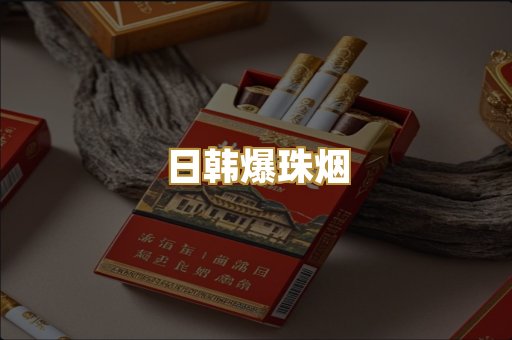 越南代工烟